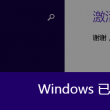 word软件基础教程